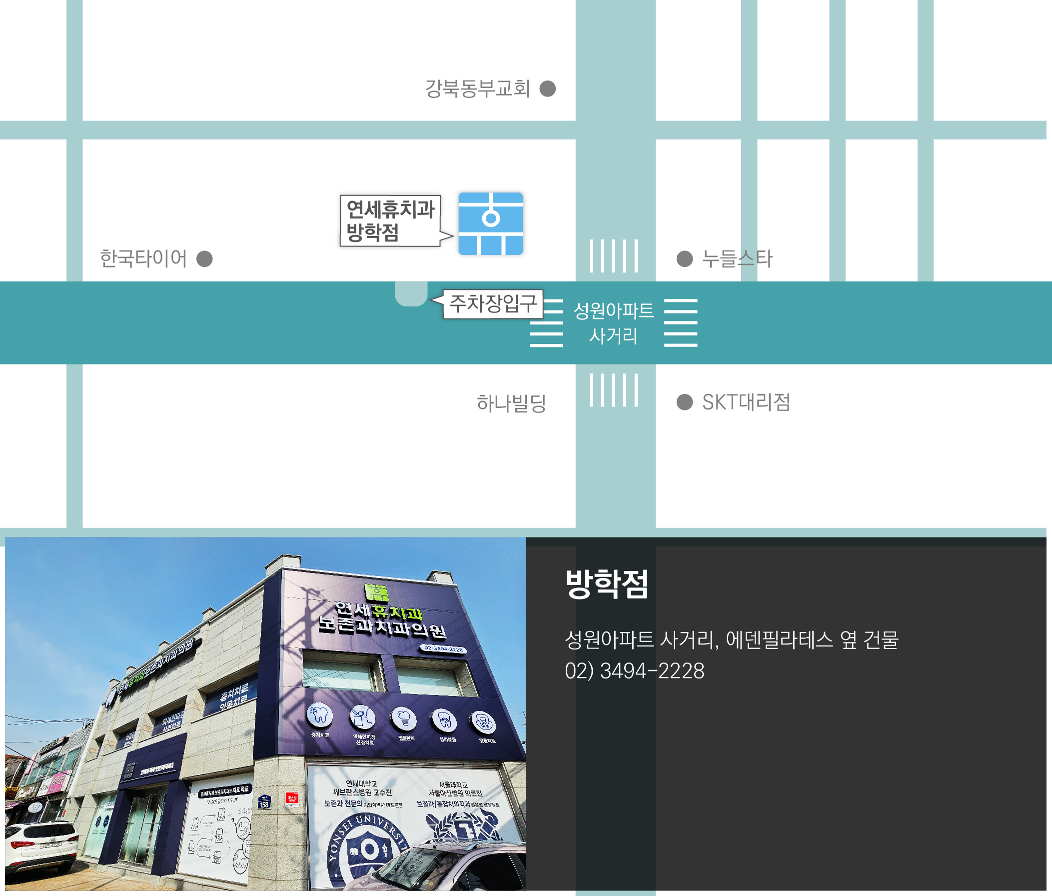 방학점