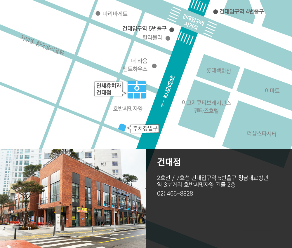 건대점|7호선 건대입구역 5번출구, 청담대교방면 약 3분거리 호반써밋자양 건물 2층